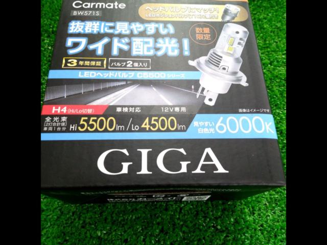 【CAR-MATE】LEDバルブ BW571S | 新古品 | アップガレージ 青森三沢店 | カー用品 バルブ・HID LEDバルブを通販で ...