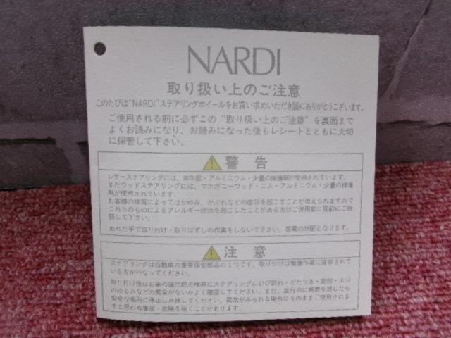 NARDI CLASSIC LEATHER