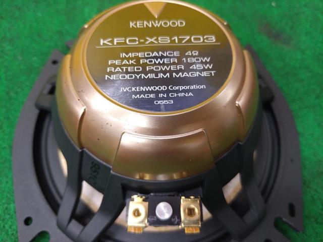 【KENWOOD】 [KFC-XS1703] 15cm セパレートスピーカー + ツィーター