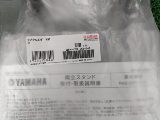 YAMAHA 両立スタンド PAS CITY-C用 ブラック