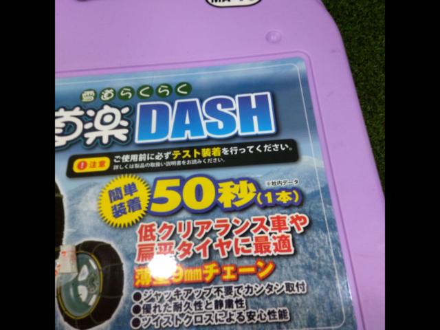 雪道楽 DASH MA-15 金属チェーン | 新古品 | アップガレージ 平塚店 | カー用品 タイヤホイール関連 チェーンを通販で購入する ...