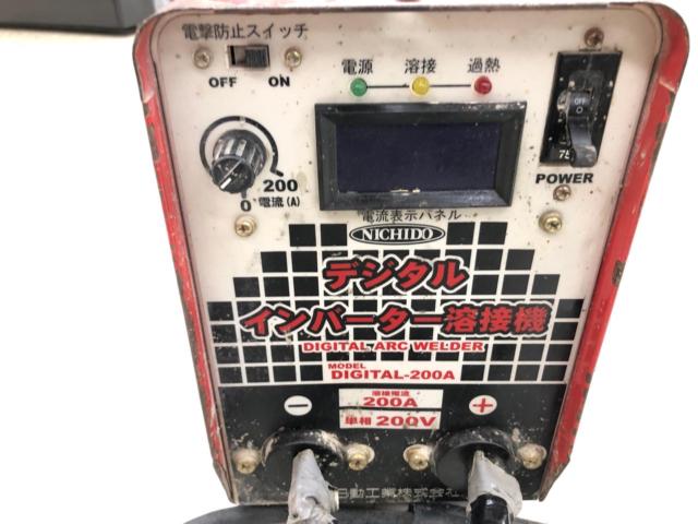 日動工業 インバータ直流溶接機 DIGITAL-200A