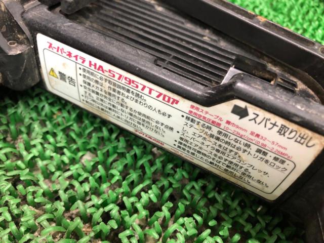 マックス MAX 高圧タッカ HA-57 スーパーネイラ