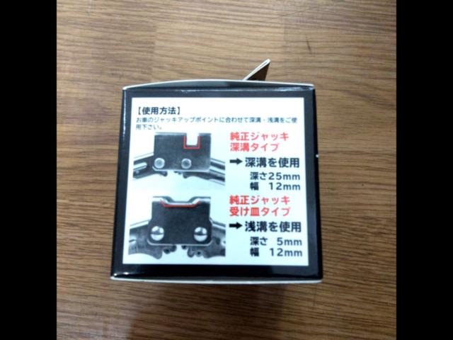 エマーソン EM-226N サイド掛けジャッキアダプター | 新古品 | アップガレージ 千葉印西店 | カー用品 メンテナンス 工具を通販で ...