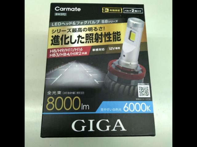 CAR-MATE LEDヘッド&フォグバルブ S8シリーズ BW592 (H8/H9/H11/H16/HB3/HB4/HIR2) | 未使用 ...