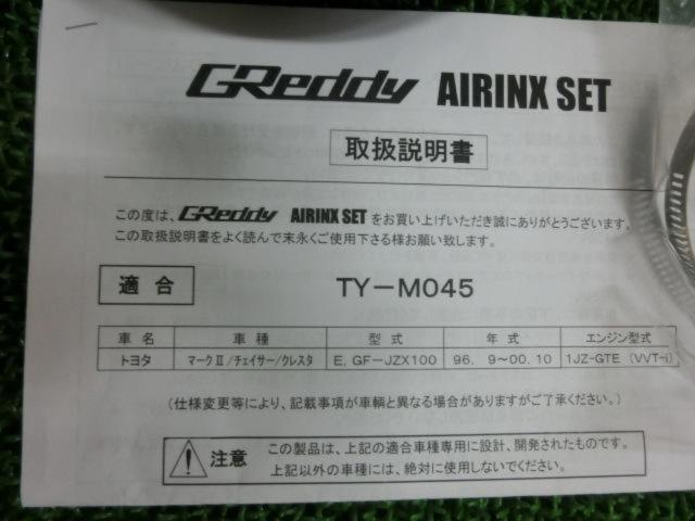 TRUST(トラスト)AirINGS 【チェイサー/マークⅡ/クレスタ  JZX100系】