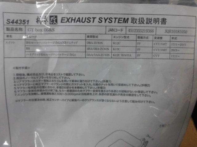 【柿本改】(Kakimoto.R) GTbox 06&S