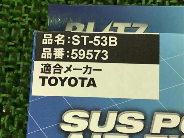 BLITZ 純正交換タイプエアフィルター SUS POWER AIR FILTER LM ST-53B/59573 トヨタ車 | 新古品 ...