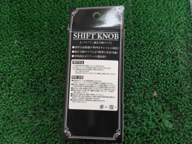 【その他】RAMBO シフトノブ