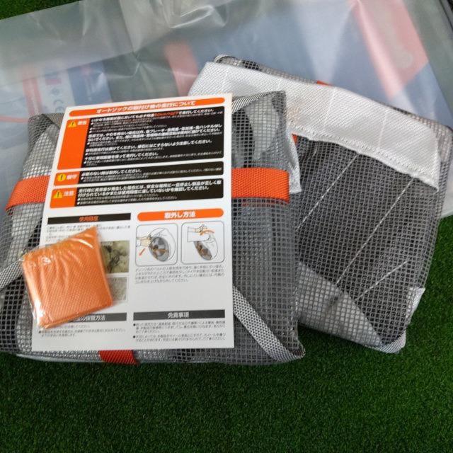 AUTOSOCKS(オートソックス)布製チェーン 645 | 新古品 | アップガレージ 奈良橿原店 | カー用品 タイヤホイール関連 ...
