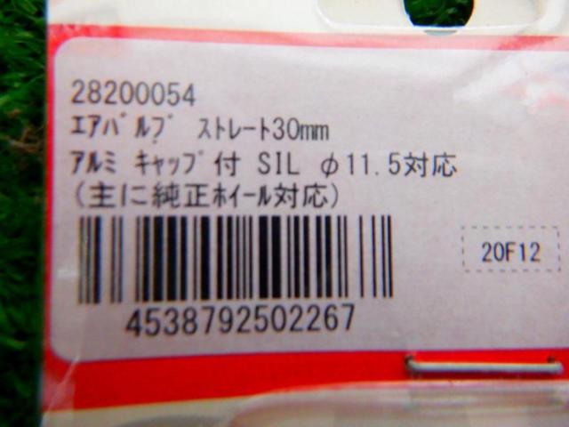 ▽値下げしました!GALESPEED エアバルブ