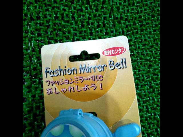 扇工業 ファッションミラーベル ブルー★値下げしました!!★