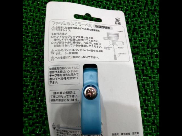 扇工業 ファッションミラーベル ブルー★値下げしました!!★