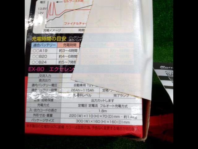 Meltec バッテリーチャージャー EXCELLENT EX-80