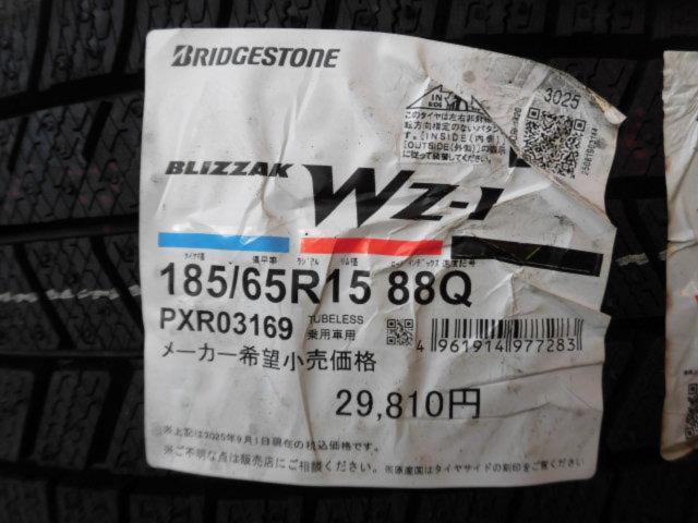 【BRIDGESTONE(ブリヂストン)】BALMINUM(バルミナ) LS10+【BRIDGESTONE】BLIZZAK WZ-1