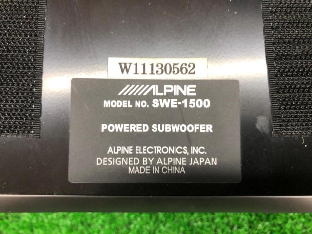 ALPINE(アルパイン) SWE-1500 | 中古品 | アップガレージ 盛岡インター店 | カー用品 スピーカー チューナップウーハー ...