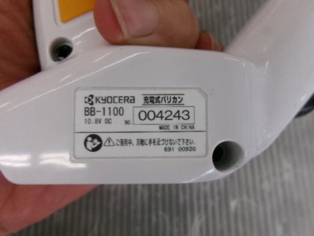 Kyosera BB-1100 充電式バリカン ☆バッテリー+充電器セット☆