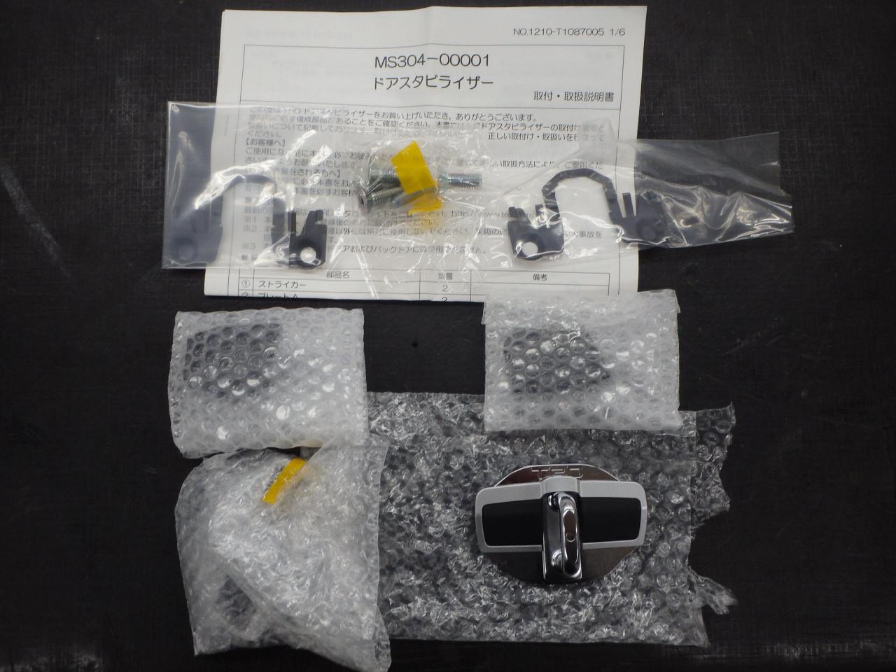TRD ドアスタビライザー 汎用タイプ ※2個セット | 目立った傷や汚れ 