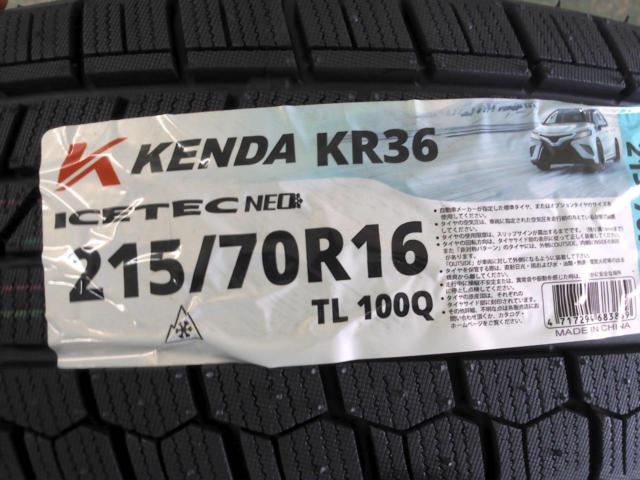 weds(ウェッズ)   RAVRION selzer   + KENDA(ケンダ) KR36