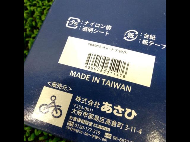 CBA+ バーテープ ホワイト