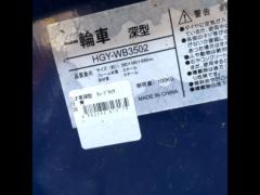 三才一輪車 HGY-WB3502