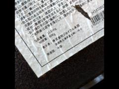 一輪車 ジョイフルホンダ