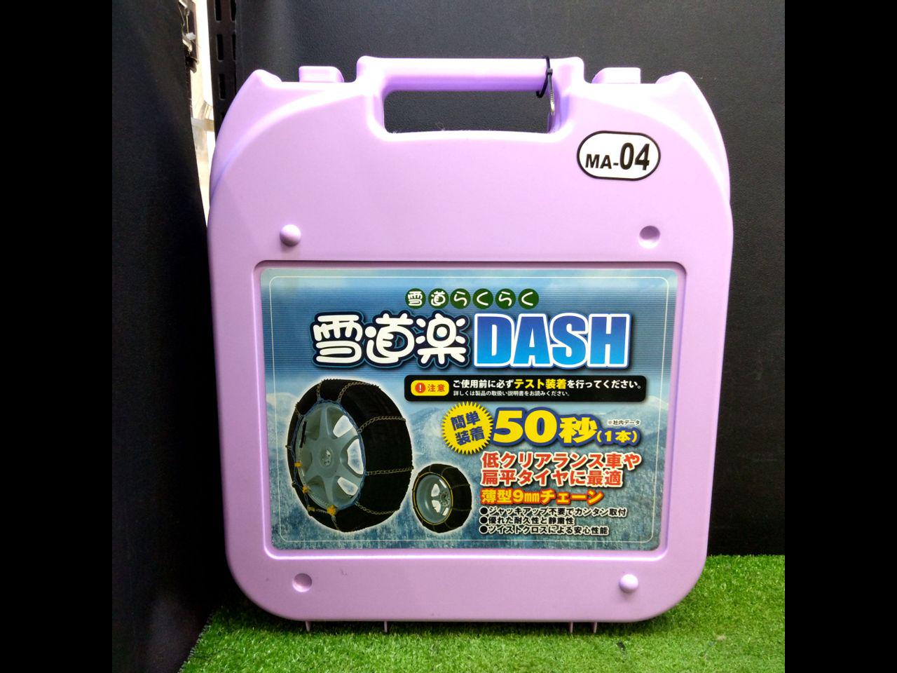 雪道楽 DASH MA-04 金属チェーン | 新古品 | アップガレージ 横浜戸塚店 | カー用品 タイヤホイール関連 チェーンを通販で購入 ...