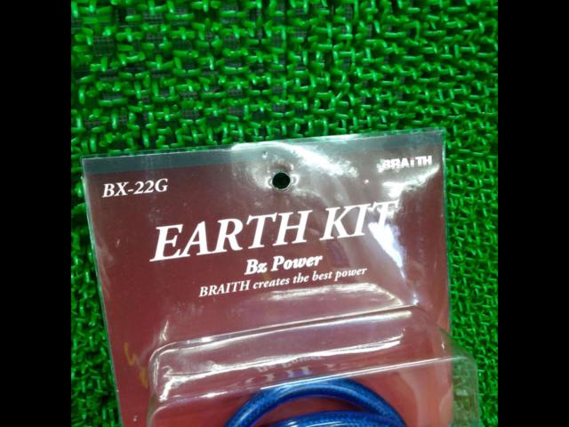 BRAITH BX-22G EARTH KIT | 未使用 | アップガレージ 浜松インター店 | カー用品 電装系 電装パーツを通販で購入 ...