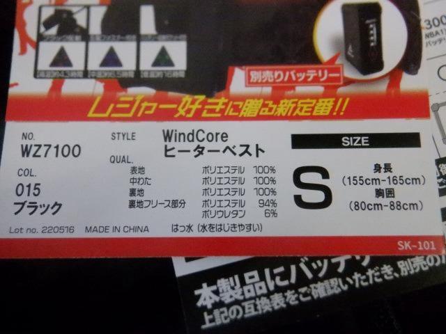 ◇値下げしました!!【WG】WindCare ヒーターウェア