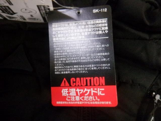 ◇値下げしました!!【WG】WindCare ヒーターウェア