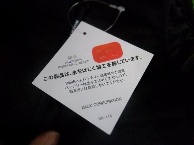◇値下げしました!!【WG】WindCare ヒーターウェア