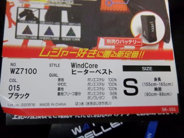 ◇値下げしました!!【WG】WindCare ヒーターウェア