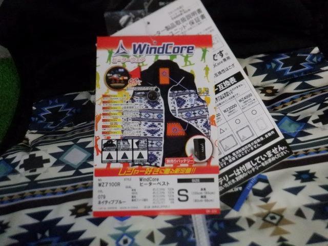 ◇値下げしました!!【WG】WindCare ヒーターウェア