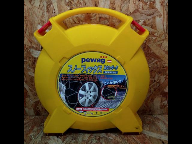 pewag スノーフィックス スタンダード | 未使用 | アップガレージ 岡崎 