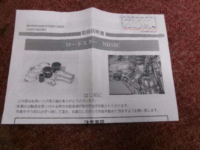 KTS サクションパイプキット