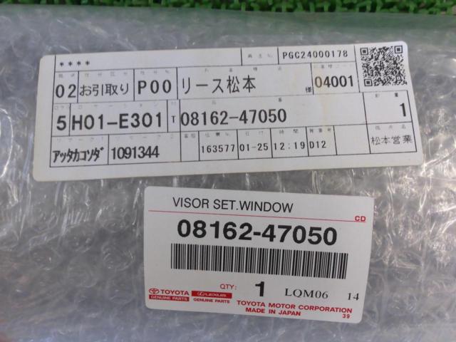 トヨタ 純正 サイドバイザー ベーシック 1台分