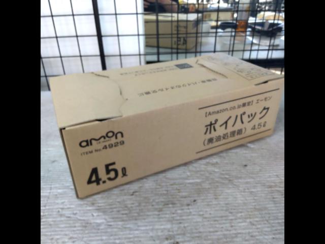 amon ポイパック 4.5l No.4929