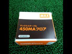 MAX マックスステープル 450MA フロア