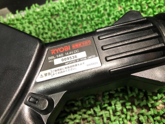 RYOBI リョービ 充電式ブロア BBL-140 