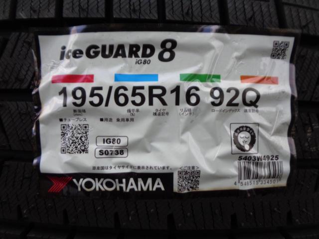 weds(ウェッズ) VELVA(ヴェルヴァ) SPORT2  + YOKOHAMA(ヨコハマ) iceGUARD iG80