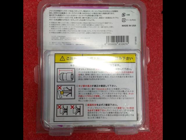 McGARD ロックナット NO.35257 M12×P1.5