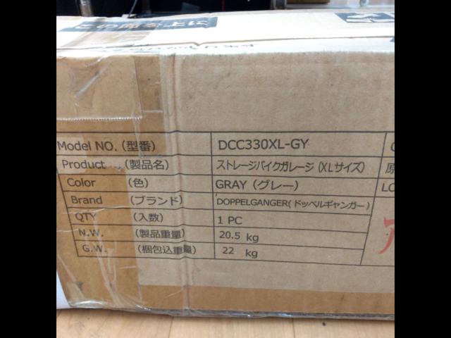 DOPPEL GANGER(ドッペル ギャンガー) ストレージ バイクガレージ XL DCC330XL-GY