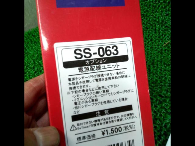 COMTEC SS-063 電源線ユニット | 目立った傷や汚れ無し | アップガレージ 浜松インター店 | カー用品 カーAVアクセサリー ...