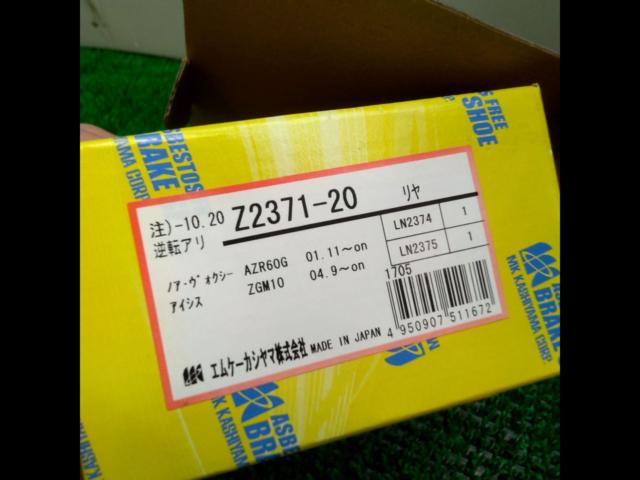 ☆夏応援セール!☆MK KAYASHIMAブレーキシューハーフセット Z2371-20