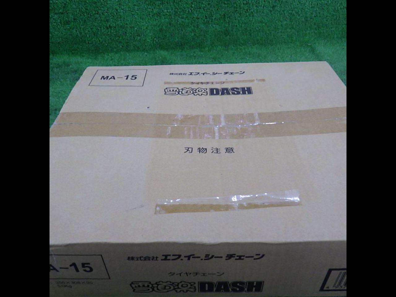 雪道楽DASH MA-15 | 新古品 | アップガレージ 沼津店 | カー用品 タイヤホイール関連 チェーンを通販で購入する | 中古カー ...