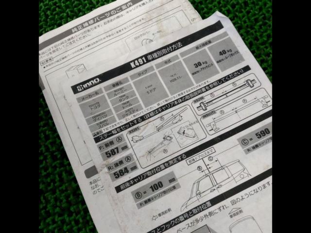 【INNO/RV-INNO】ベース+スクエアバー