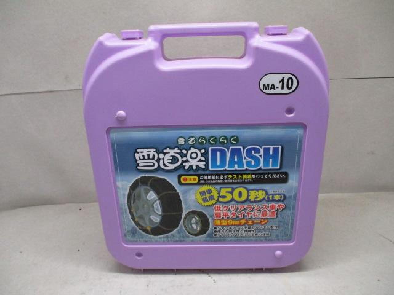 雪道楽DASH MA-10 | 新古品 | アップガレージ 埼玉久喜店 | カー用品 タイヤホイール関連 チェーンを通販で購入する | 中古 ...