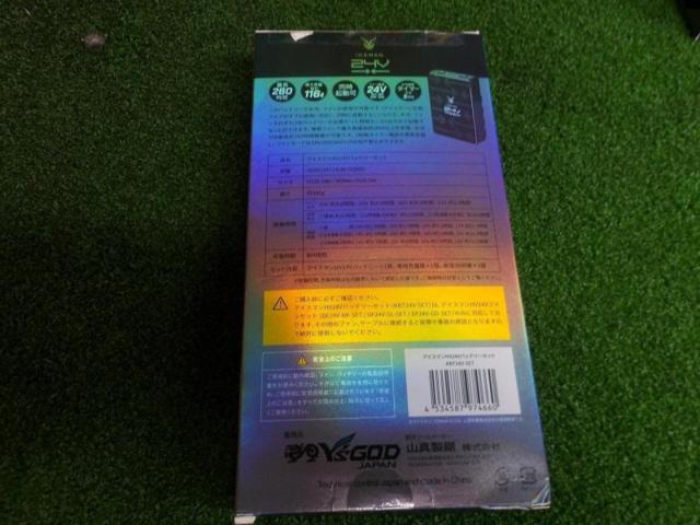【WG】●更に値下げしました!ICEMAN HV24Vバッテリー KBT24V-SET