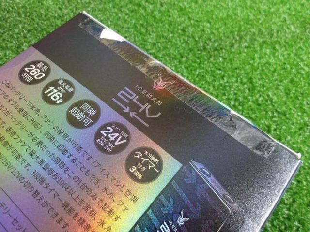 【WG】●更に値下げしました!ICEMAN HV24Vバッテリー KBT24V-SET