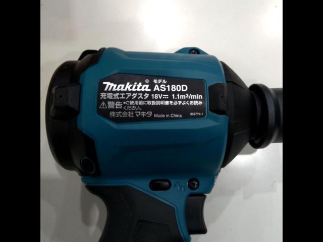 【makita(マキタ)】AS180DZ 充電式エアダスタ